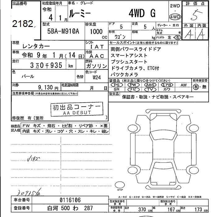 TOYOTA ROOMY