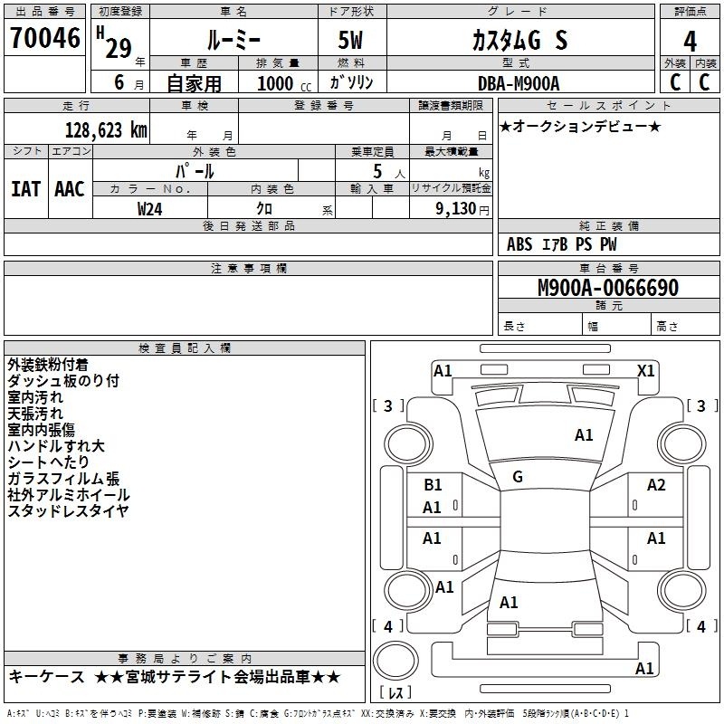 TOYOTA ROOMY