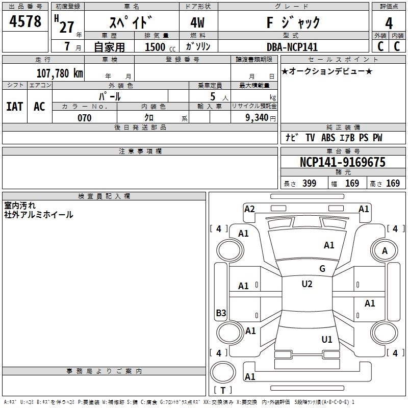TOYOTA SPADE
