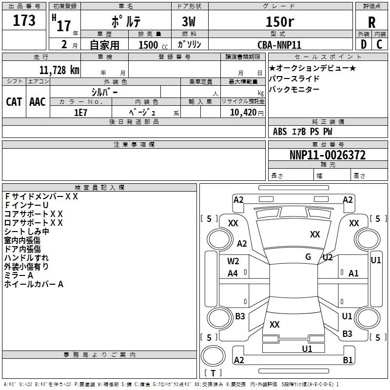 TOYOTA PORTE