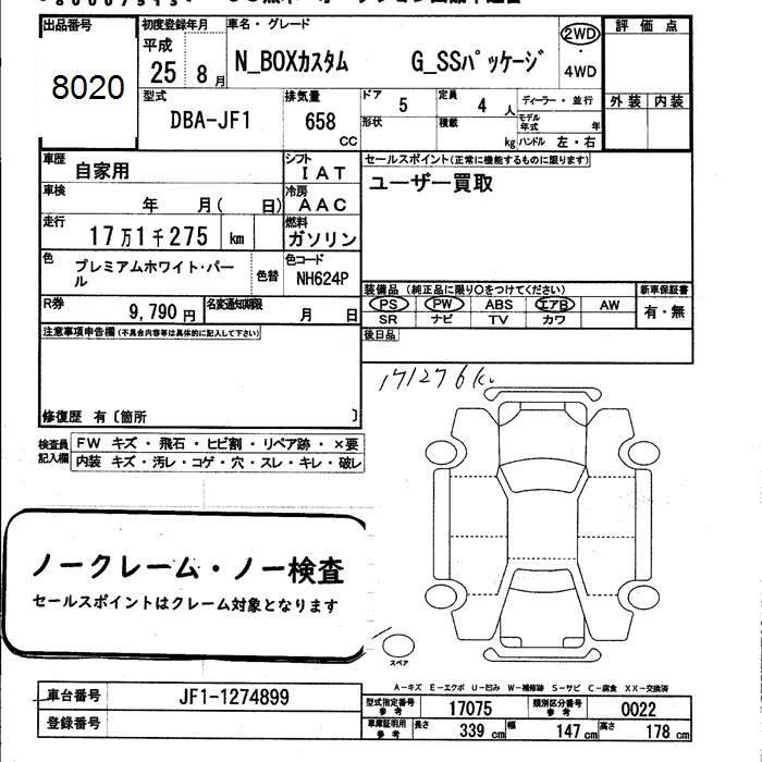 HONDA N-BOX
