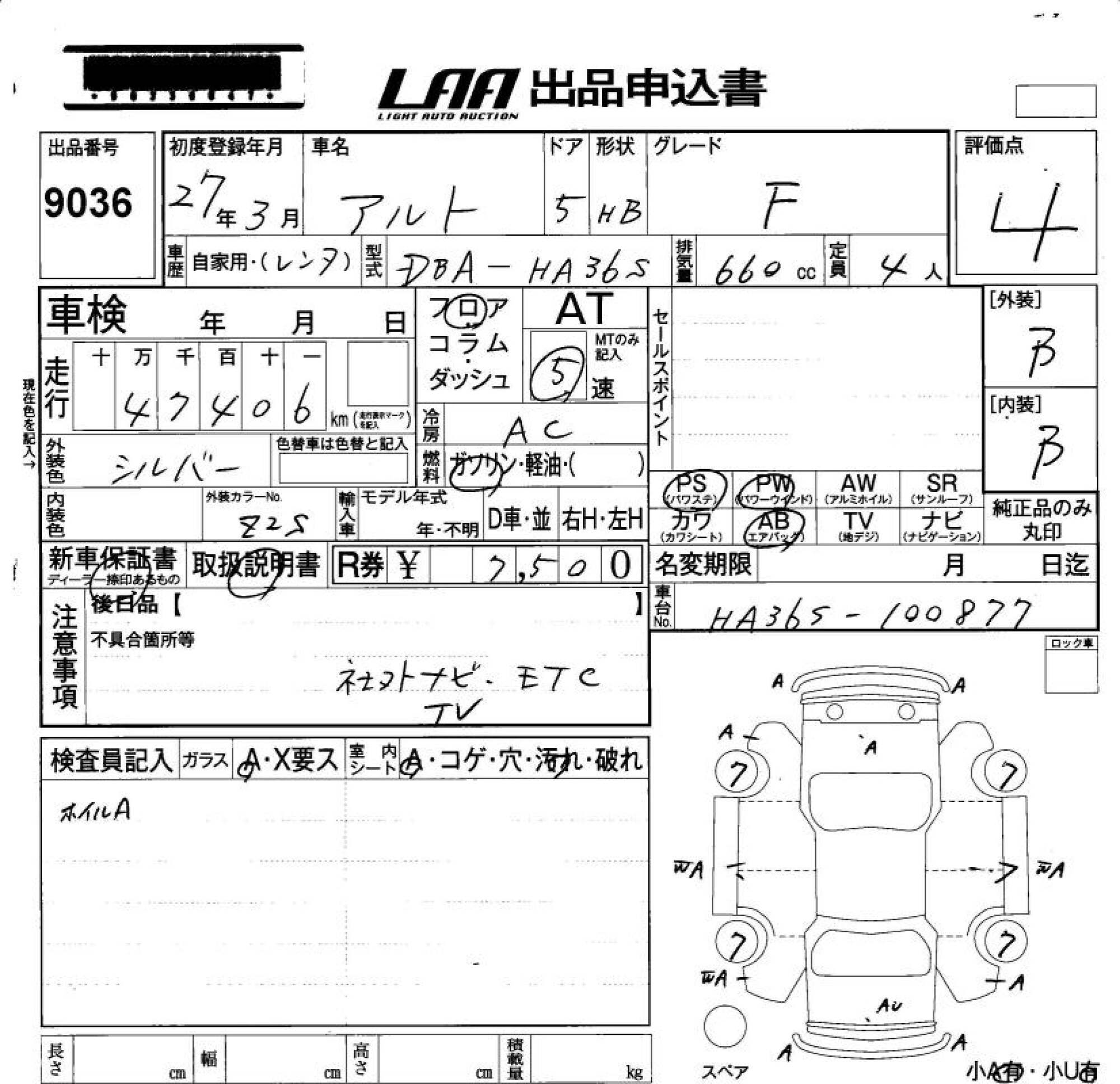 SUZUKI ALTO