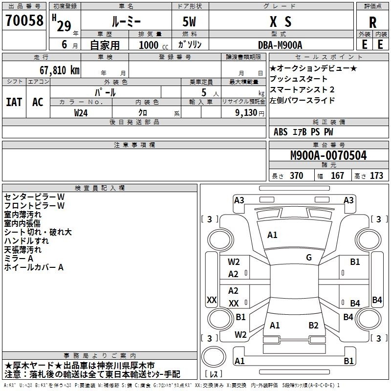 TOYOTA ROOMY