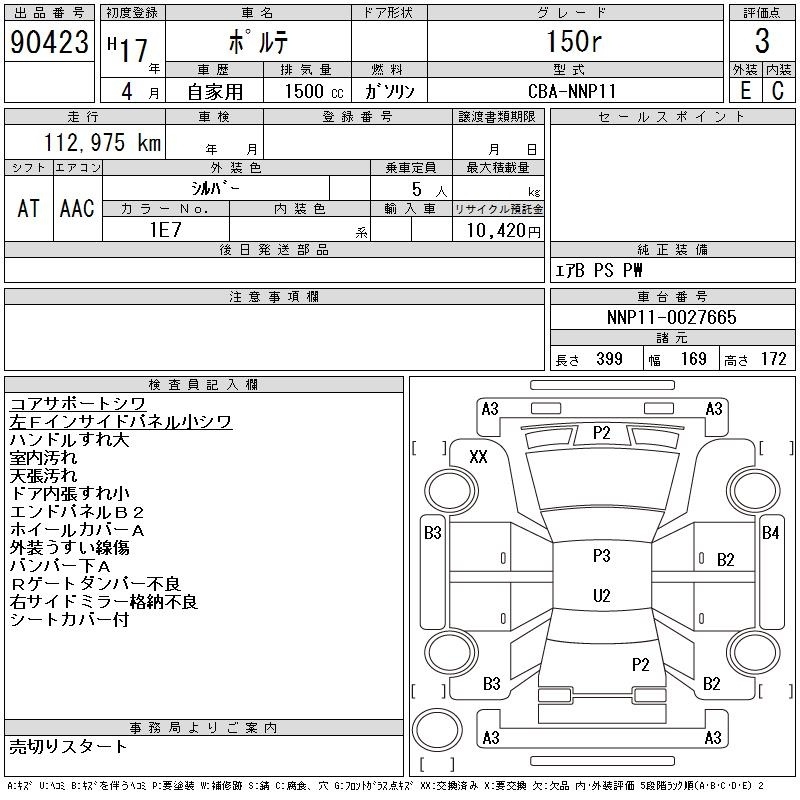 TOYOTA PORTE