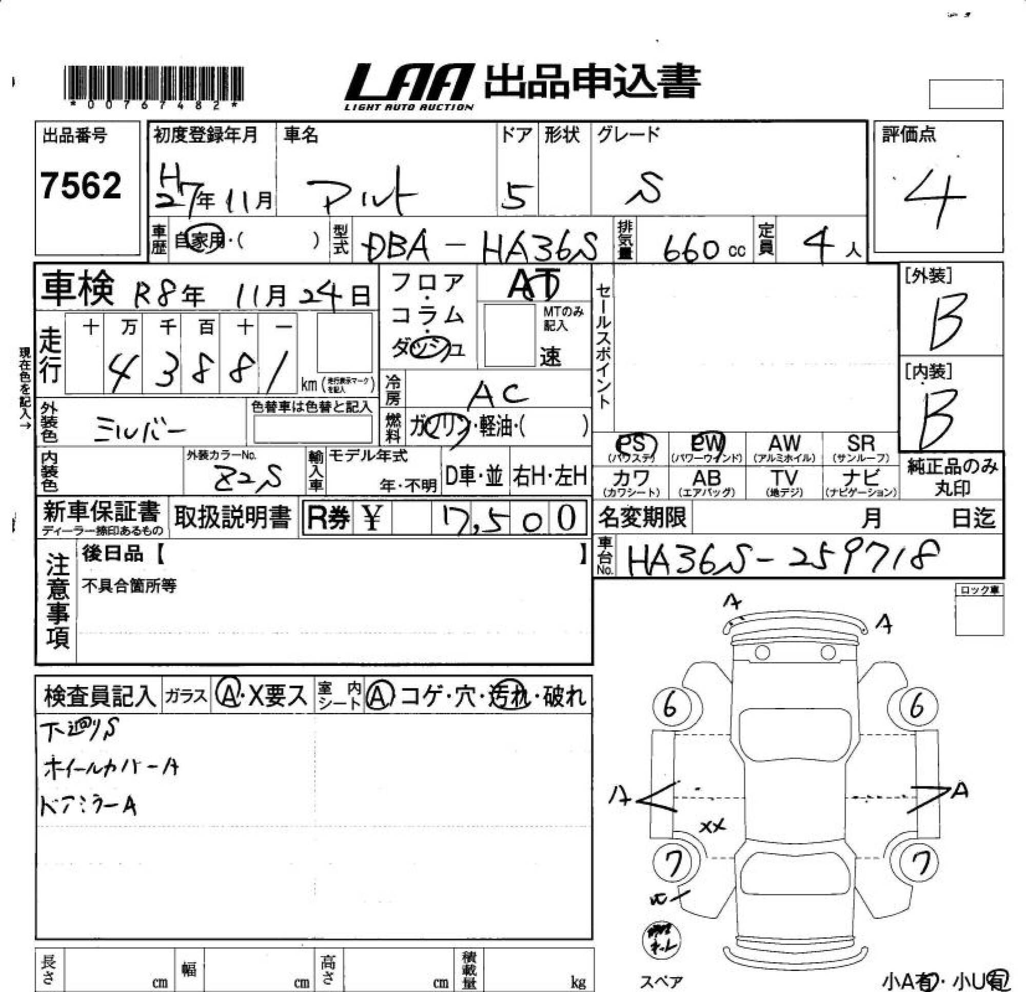 SUZUKI ALTO