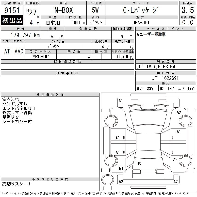 HONDA N-BOX