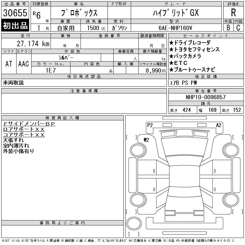 TOYOTA PROBOX