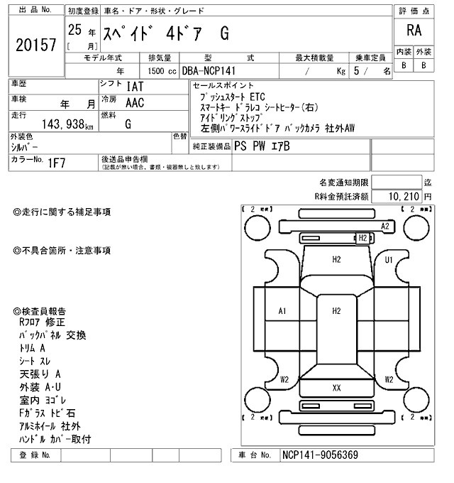 TOYOTA SPADE