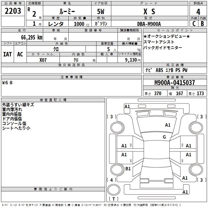 TOYOTA ROOMY