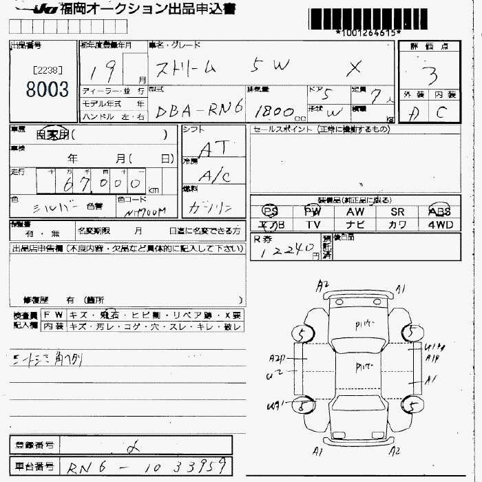 HONDA STREAM