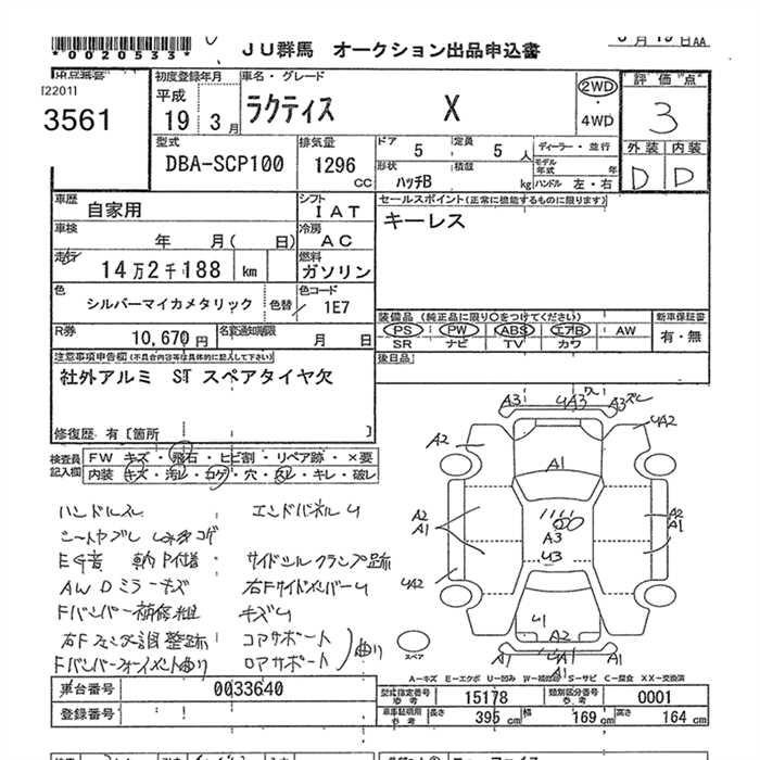 TOYOTA RACTIS
