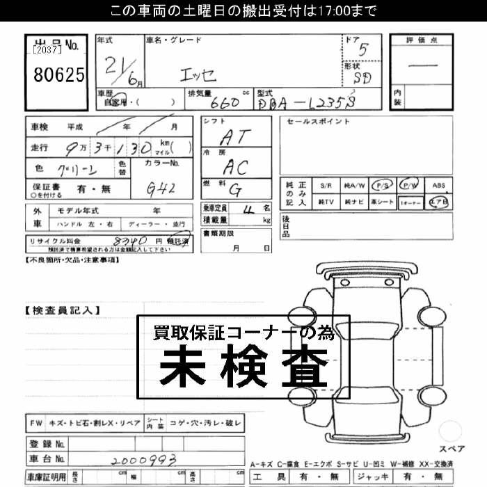 DAIHATSU ESSE