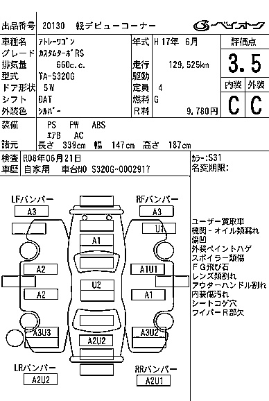 DAIHATSU ATRAI