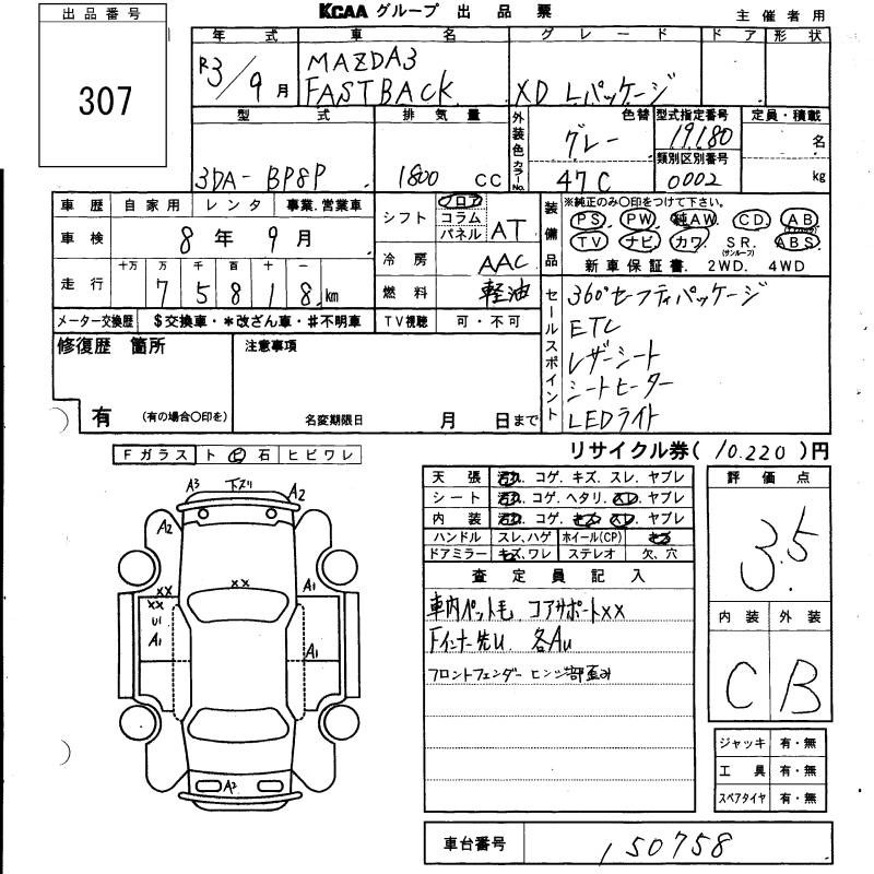 MAZDA MAZDA3