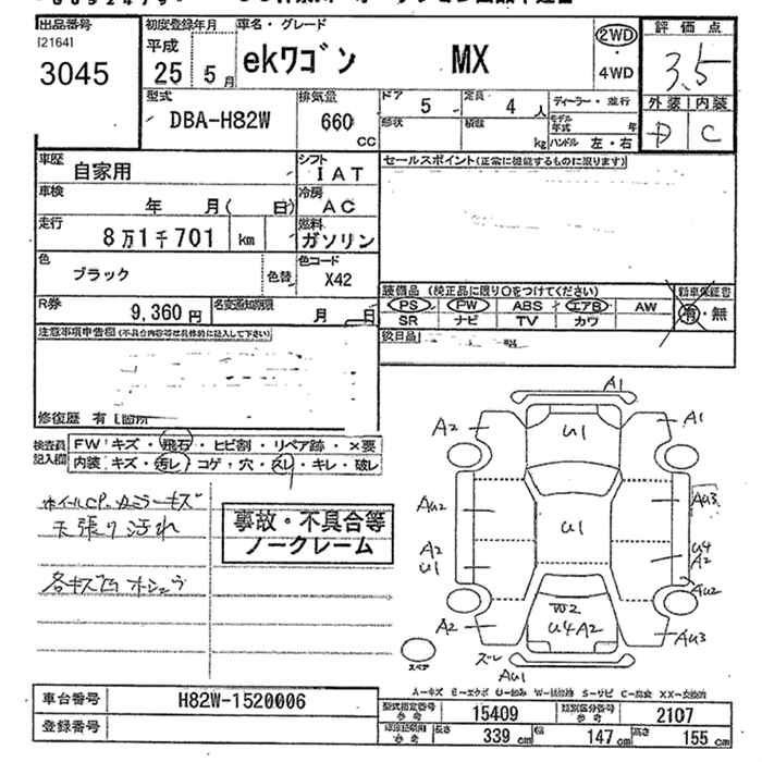 MITSUBISHI EK WAGON