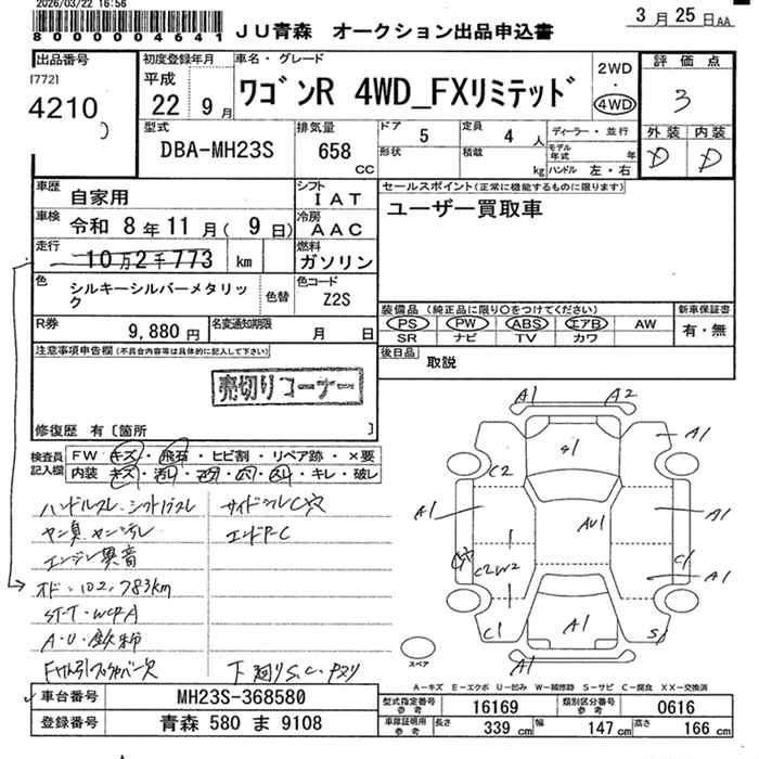 SUZUKI WAGON R