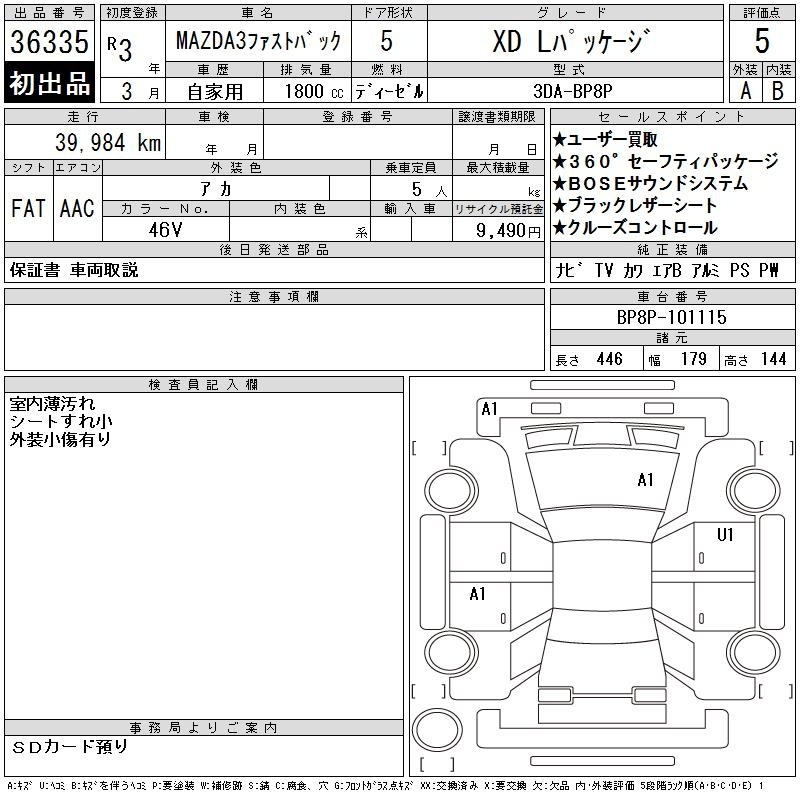 MAZDA MAZDA3