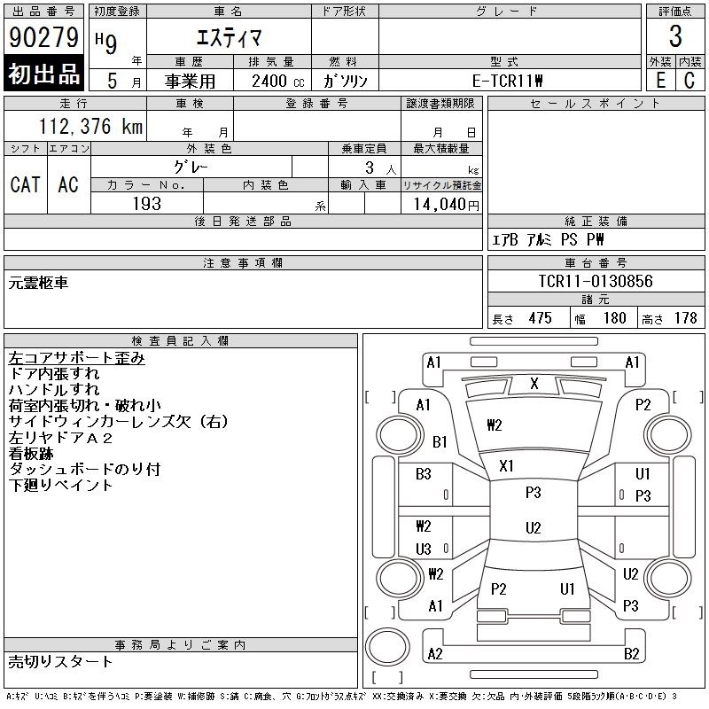 TOYOTA ESTIMA