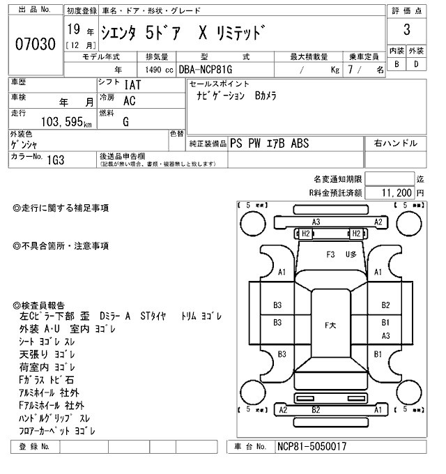 TOYOTA SIENTA