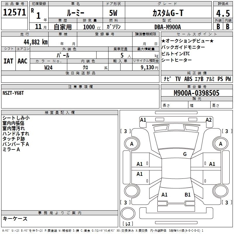 TOYOTA ROOMY