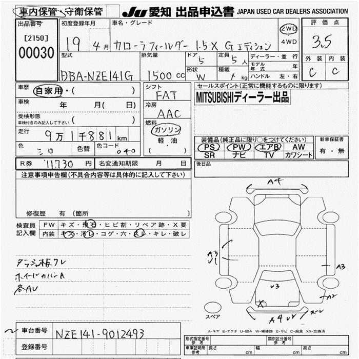 TOYOTA COROLLA FIELDER