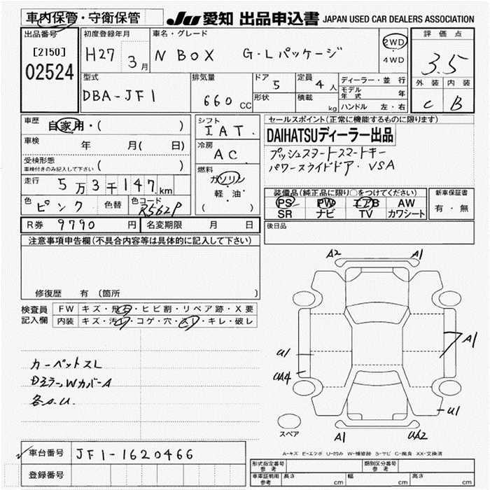 HONDA N-BOX
