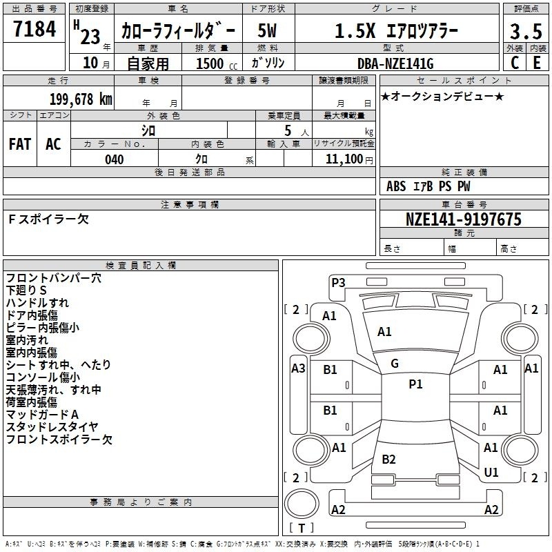 TOYOTA COROLLA FIELDER