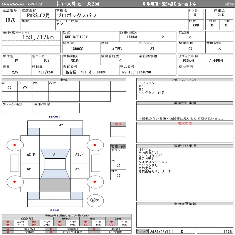 TOYOTA PROBOX