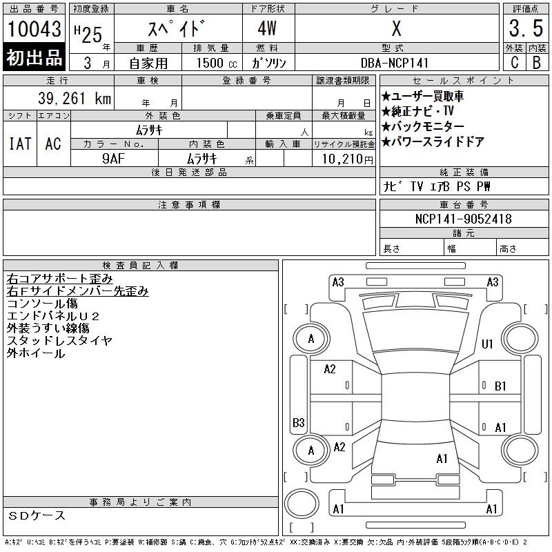 TOYOTA SPADE