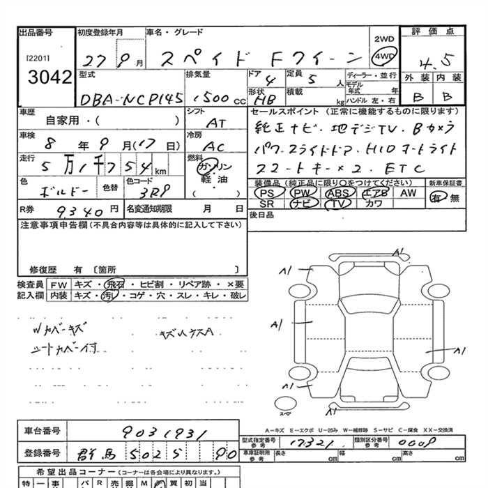 TOYOTA SPADE