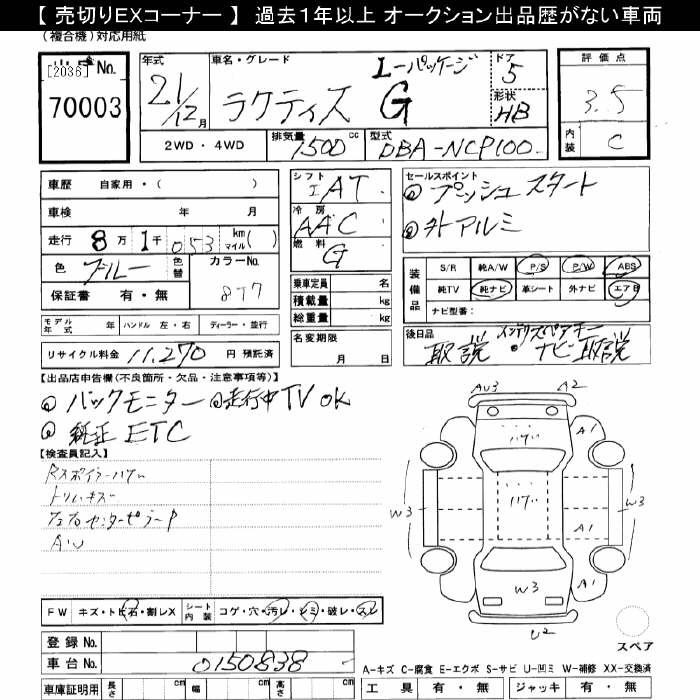 TOYOTA RACTIS