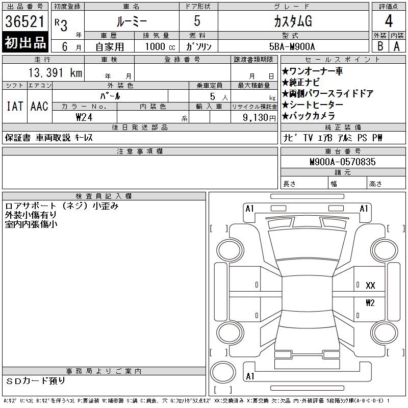 TOYOTA ROOMY