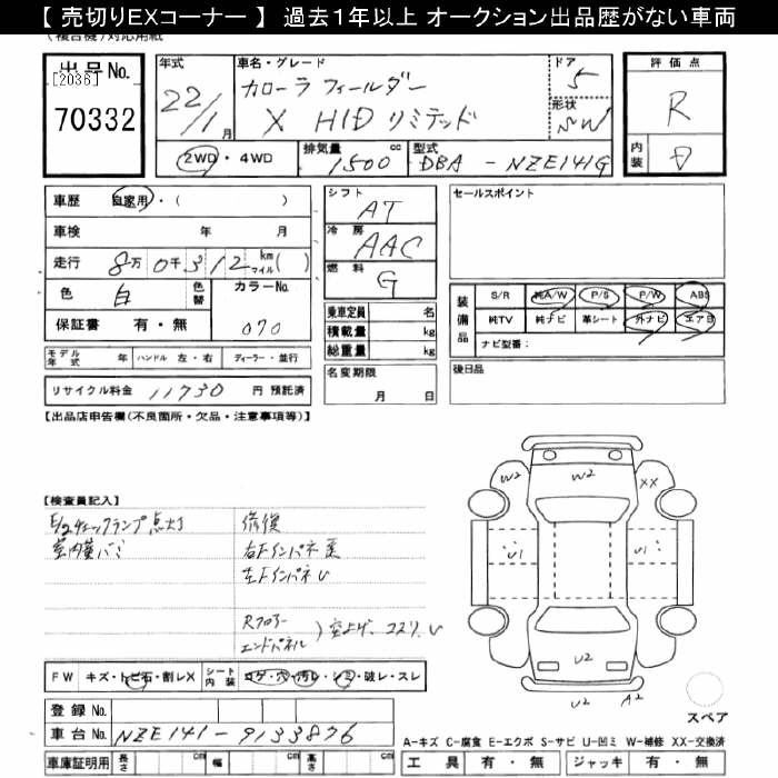 TOYOTA COROLLA FIELDER