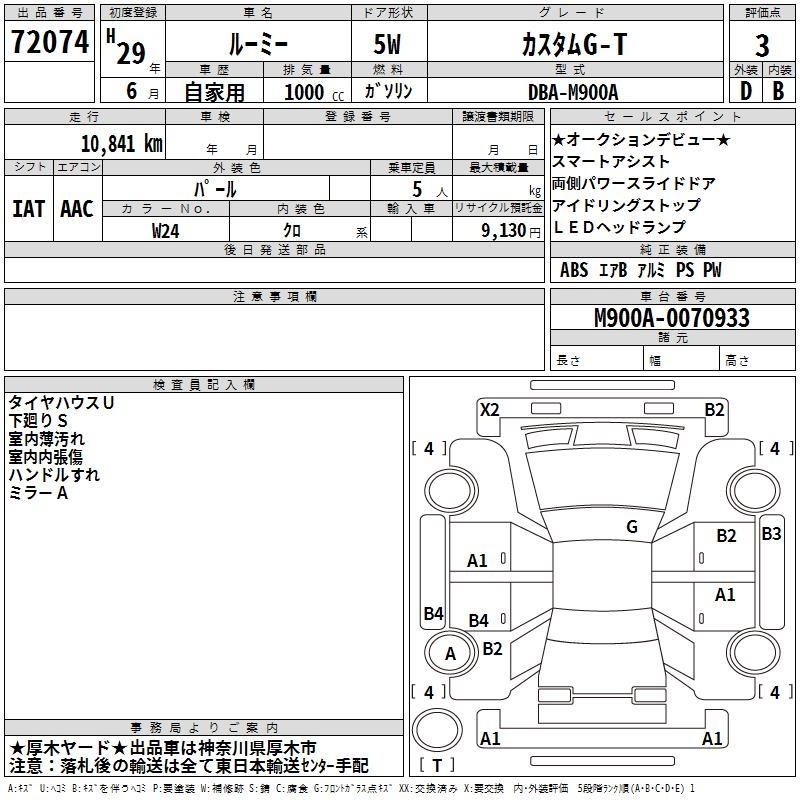 TOYOTA ROOMY
