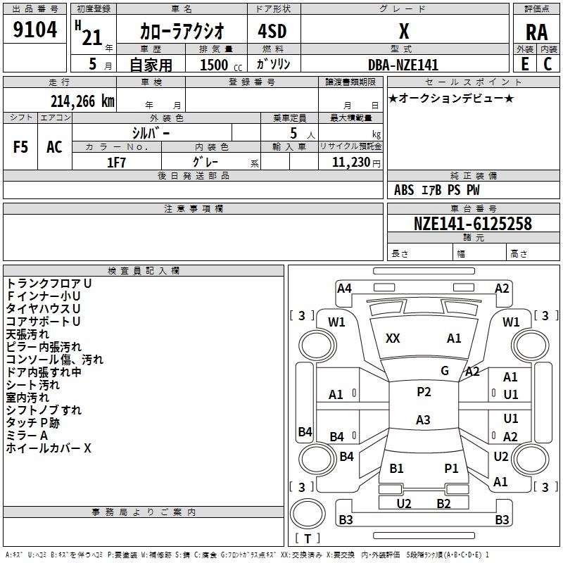 TOYOTA COROLLA AXIO
