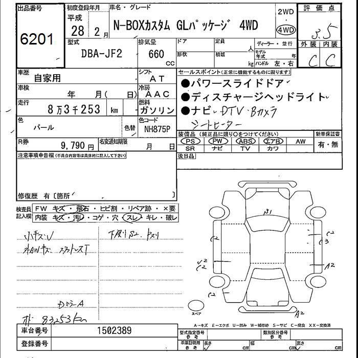 HONDA N-BOX