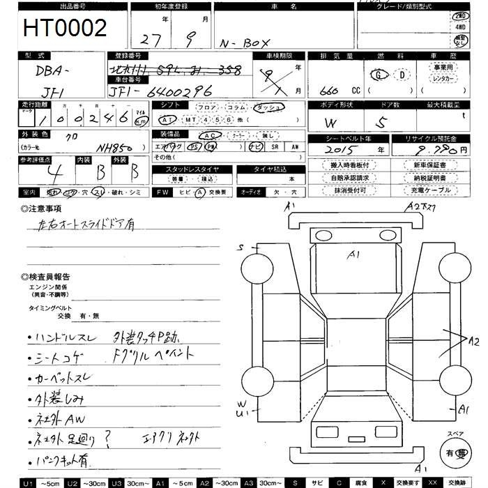 HONDA N-BOX