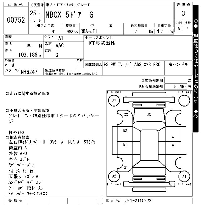HONDA N-BOX