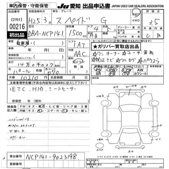 TOYOTA SPADE