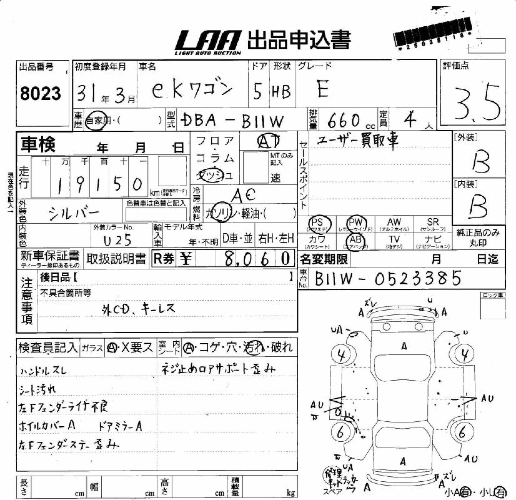 MITSUBISHI EK WAGON
