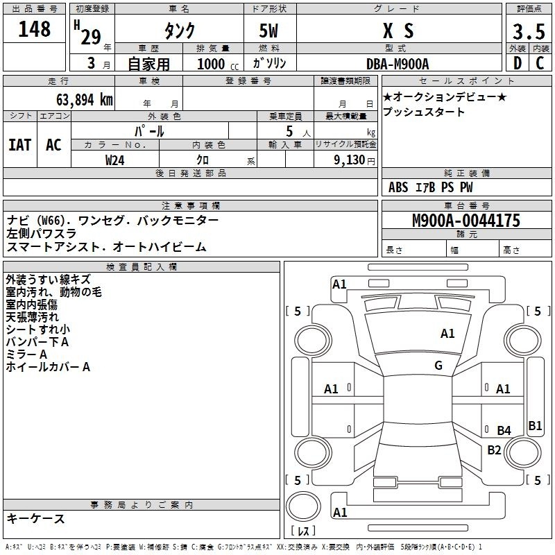 TOYOTA TANK