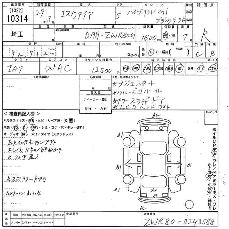 TOYOTA ESQUIRE