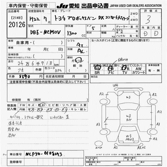 TOYOTA PROBOX