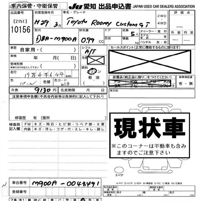 TOYOTA ROOMY