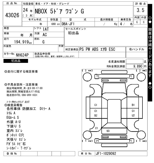 HONDA N-BOX