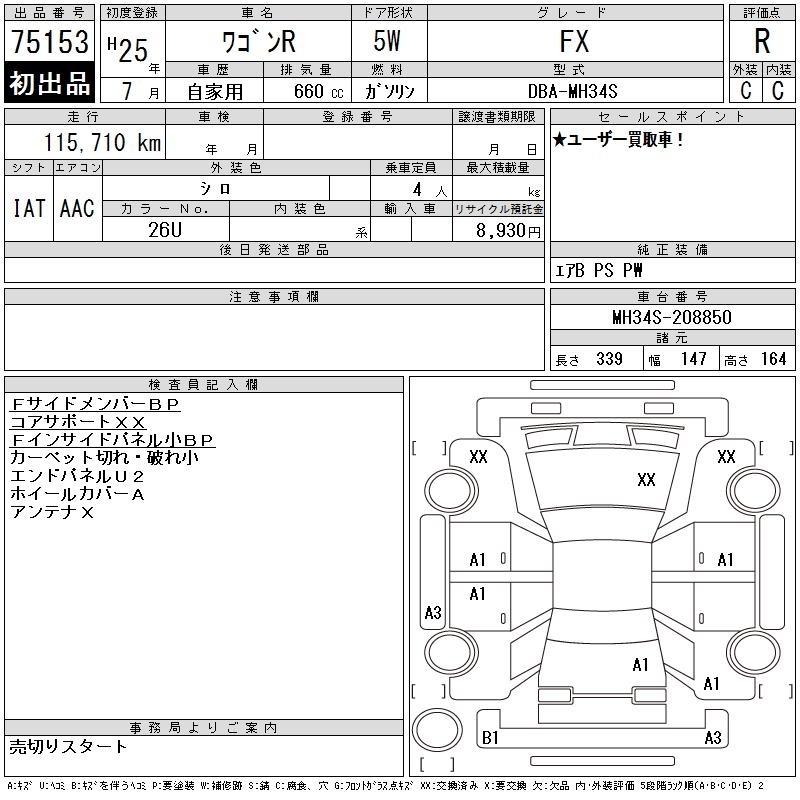 SUZUKI WAGON R
