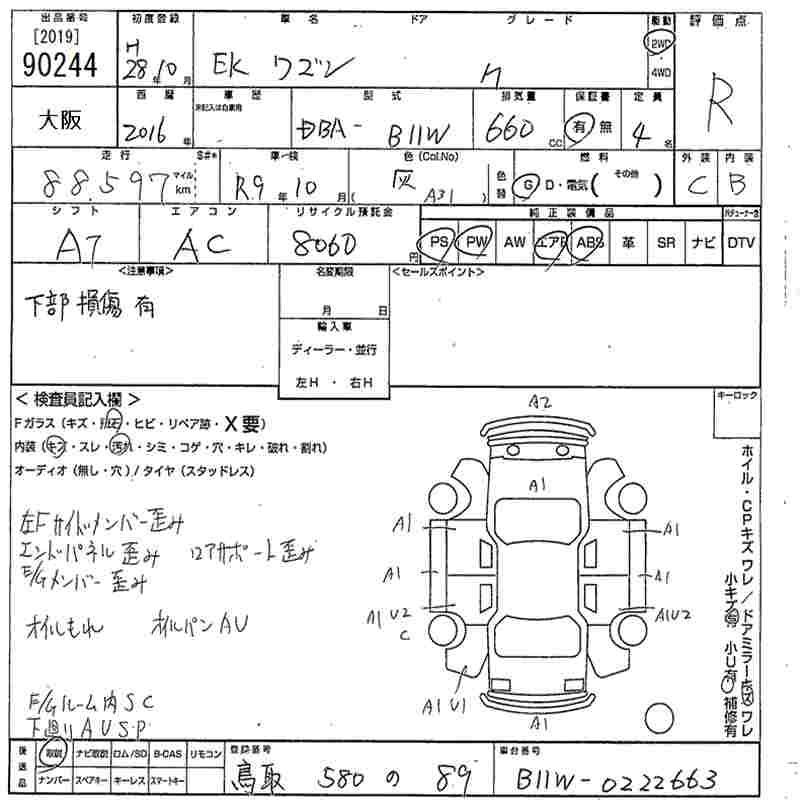 MITSUBISHI EK WAGON
