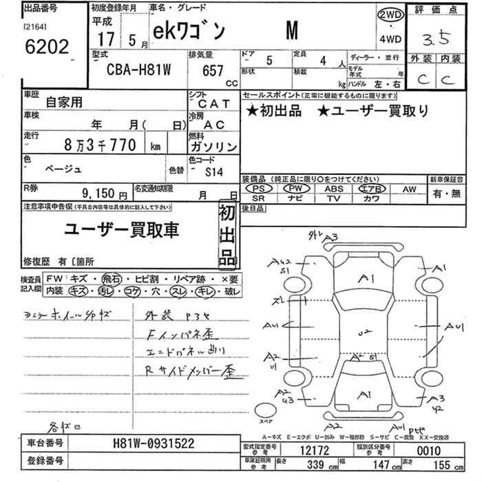 MITSUBISHI EK WAGON