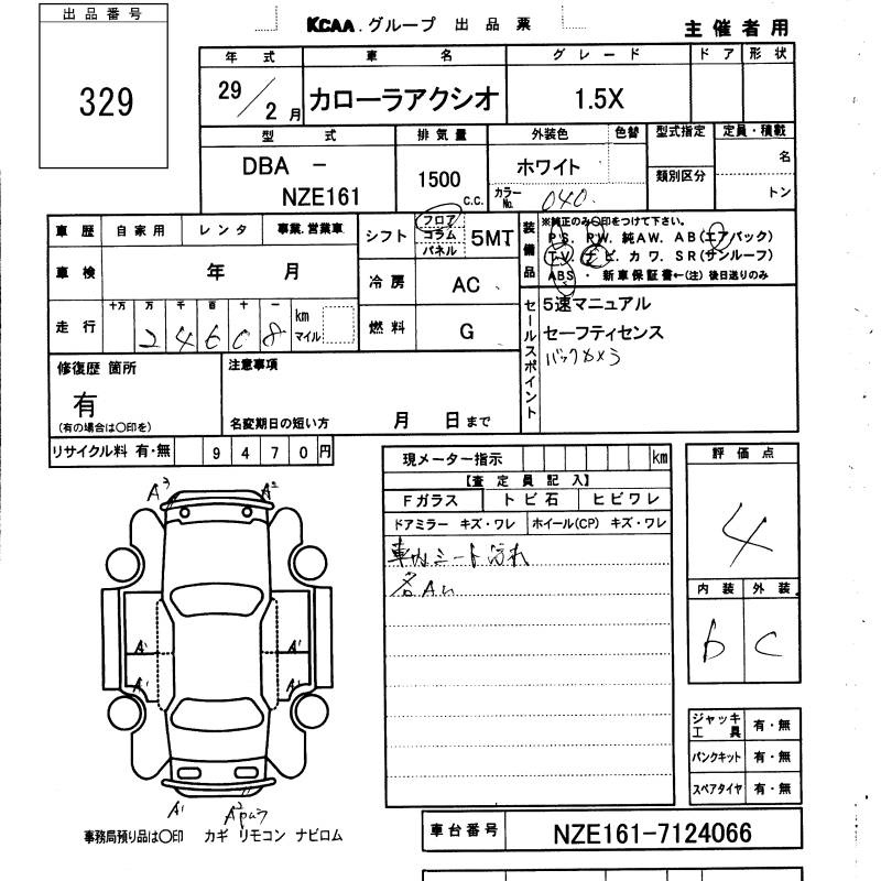 TOYOTA COROLLA AXIO