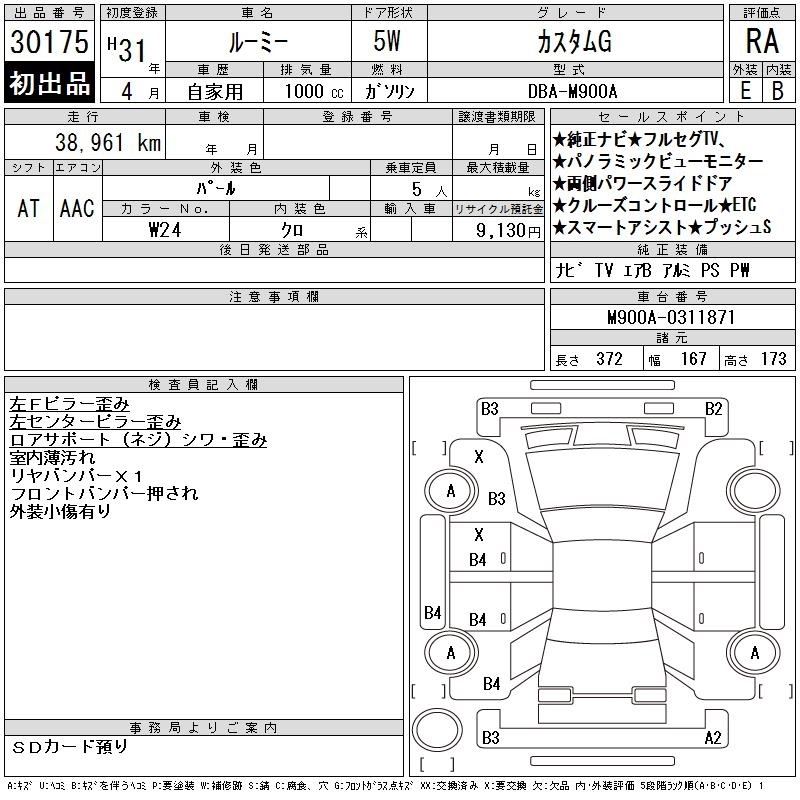 TOYOTA ROOMY